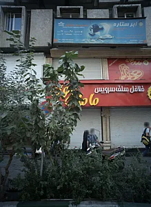 دفتر خدمات مسافرت هوایی وگردشگری ابر ستاره