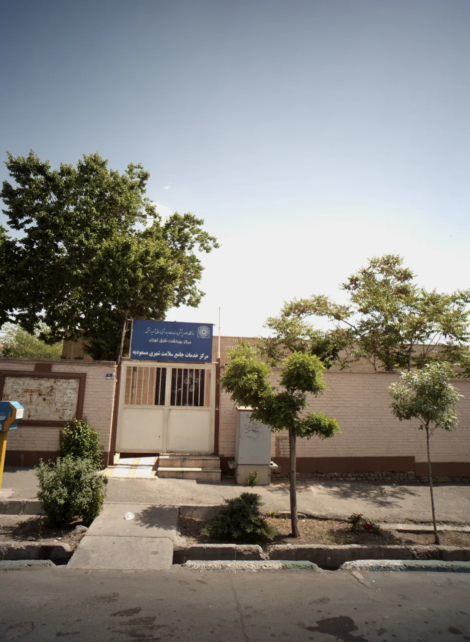 مرکز خدمات جامع سلامت شهری مسعودیه