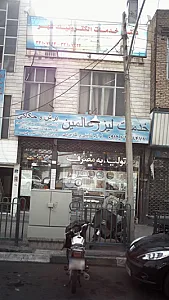خدمات لیزر عالمین