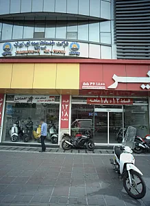 شرکت خدمات بیمه ای ایران
