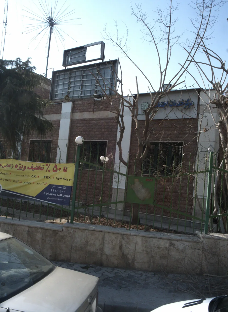 مرکز خدمات اجتماعی