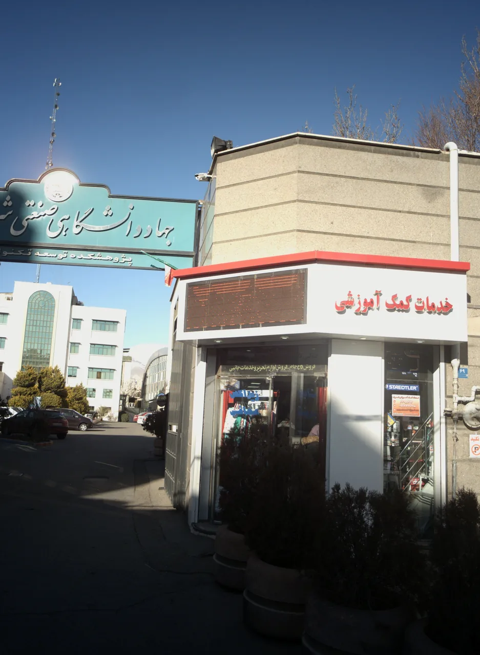 خدمات کمک آموزشی