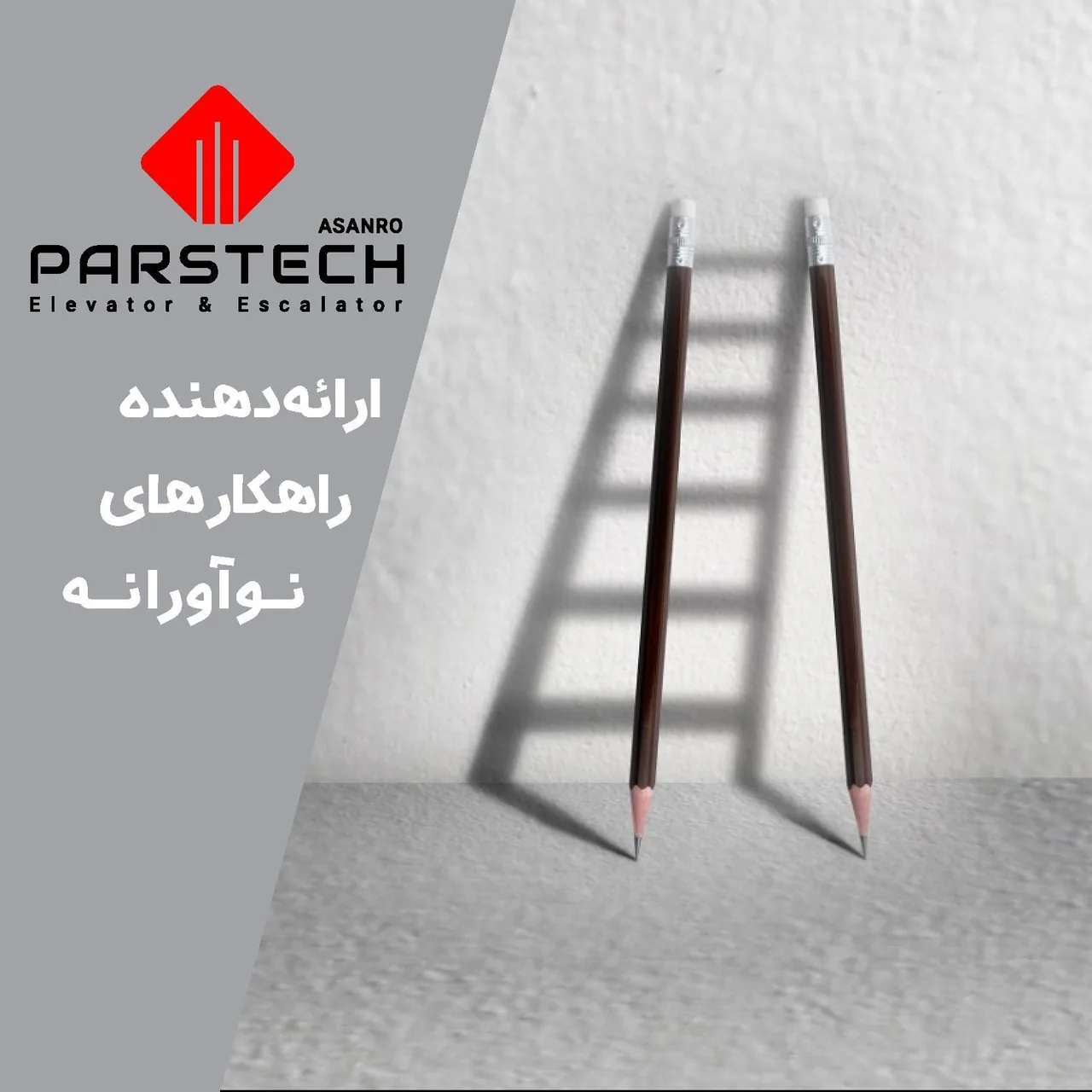 شرکت خدمات آسانسور پارس تک آسانرو - تصویر 3