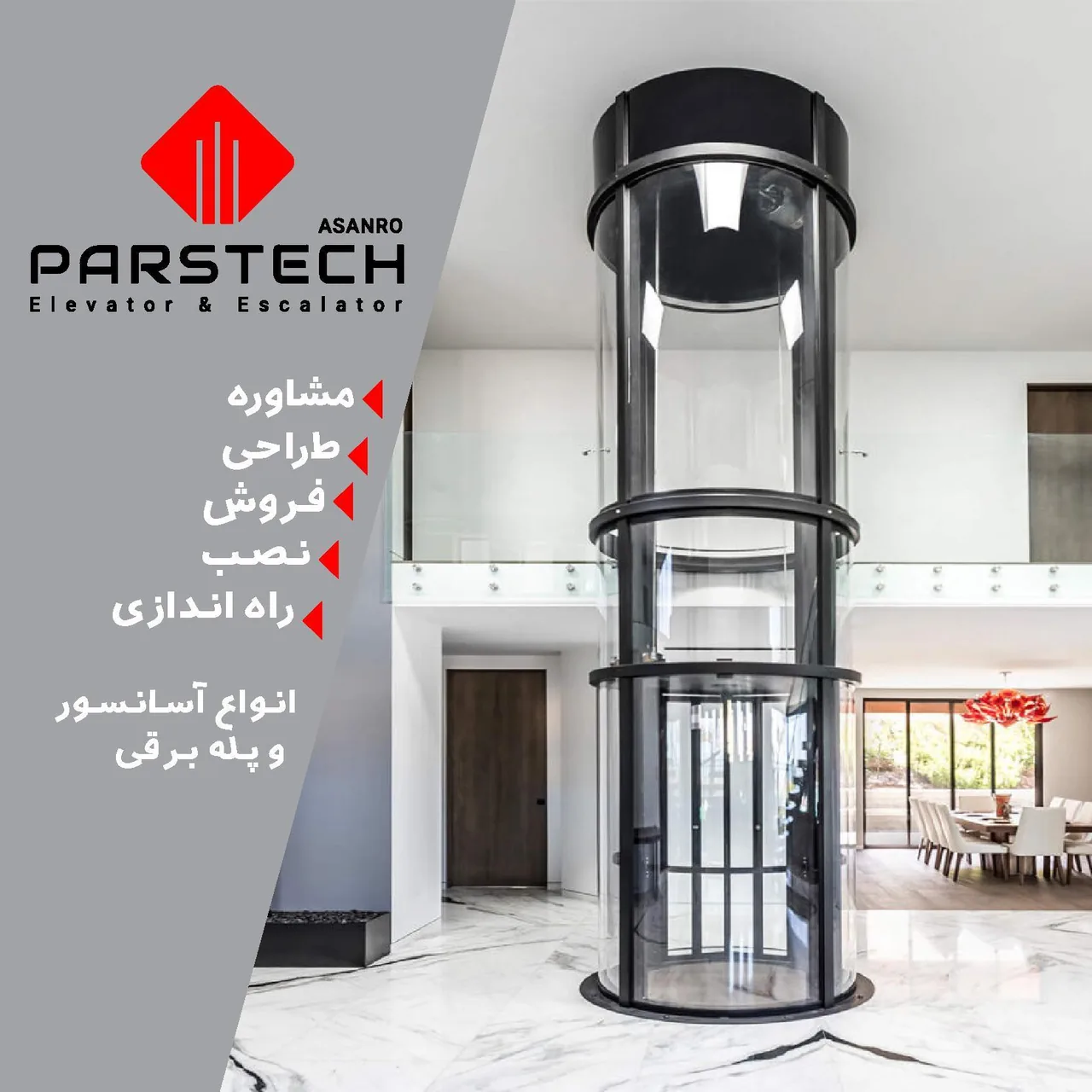شرکت خدمات آسانسور پارس تک آسانرو - تصویر 4