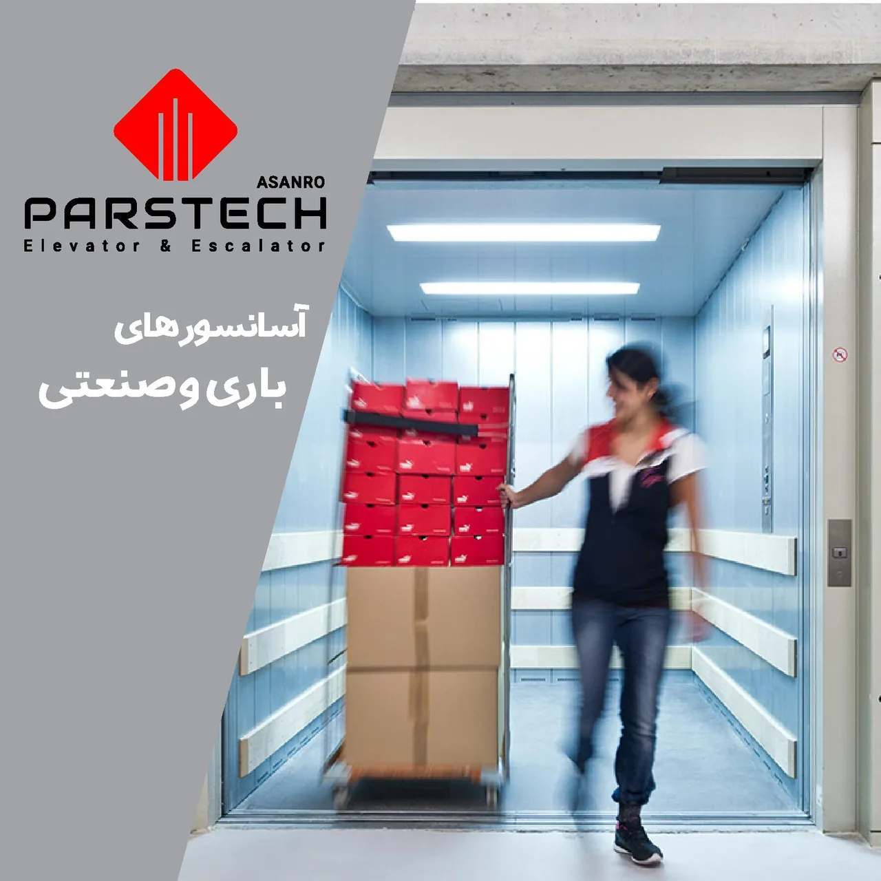 شرکت خدمات آسانسور پارس تک آسانرو - تصویر 5