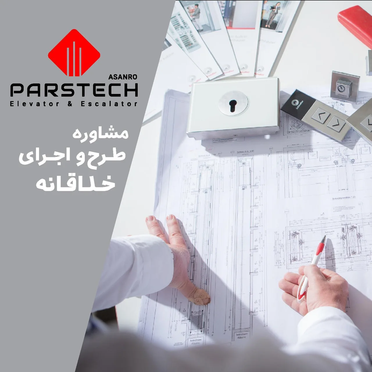 شرکت خدمات آسانسور پارس تک آسانرو - تصویر 6