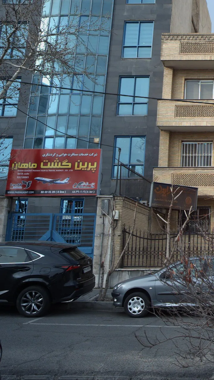 شرکت خدمات مسافرت هوایی و گردشگری پرین گشت ماهان - آژانس مسافرتی و گردشگری در تهران