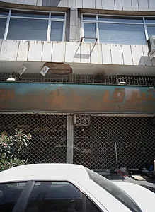 شرکت خدمات مسافرت هوایی و جهانگردی شرق