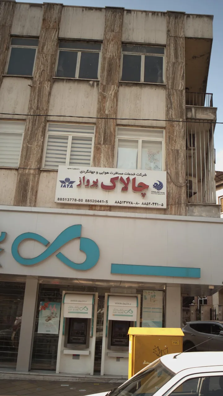 شرکت خدمات مسافرت هوایی و جهانگردی چالاک پرواز - تصویر 3