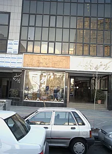 تجویز تنظیم و خدمات سمعک