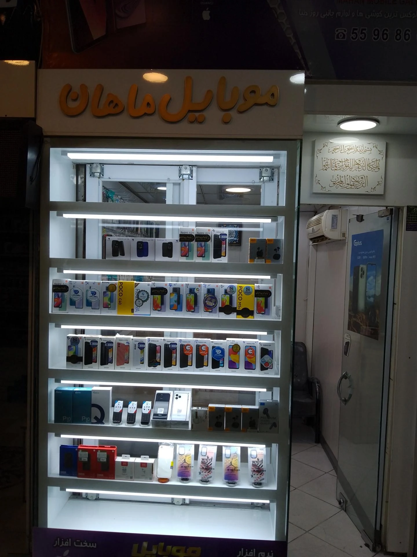 خدمات رایانه آسمان