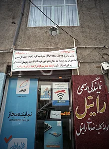 نمایندگی خدمات فروش سیم کارت
