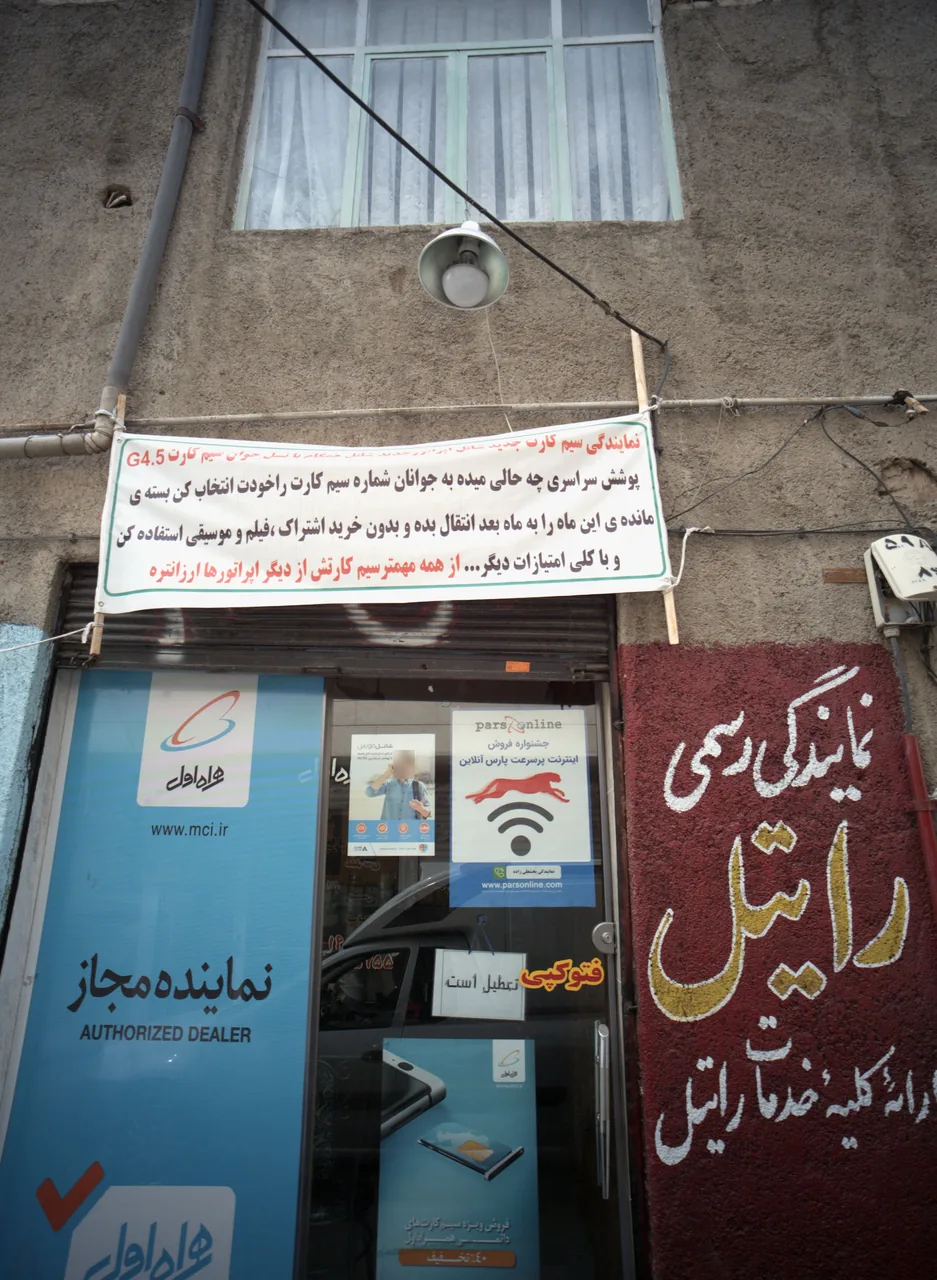 نمایندگی خدمات فروش سیم کارت