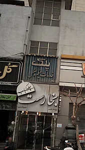 خدمات فیلم و عکس پلک