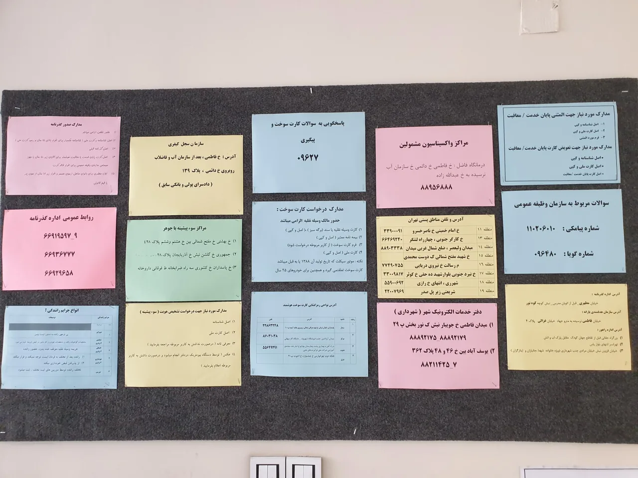 دفتر خدمات الکترونیک انتظامی پلیس - تصویر 2