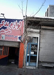 خدمات قفل و کلید امیر