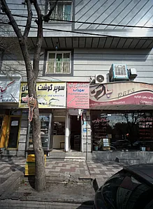 خدمات قفل و کلید سهراب