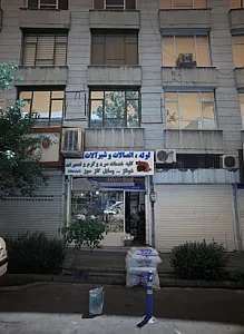 فروش و خدمات لوله و اتصالات