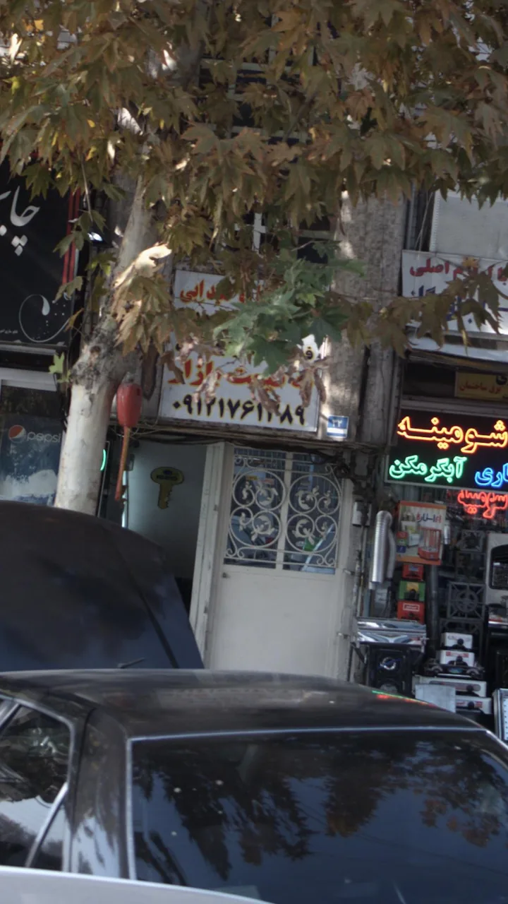 خدمات قفل و کلید