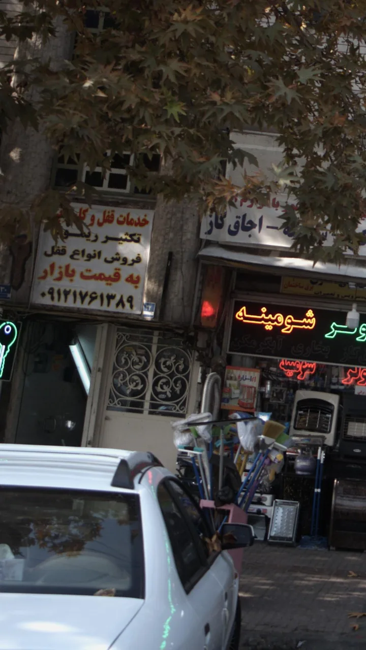 خدمات قفل و کلید - تصویر 2