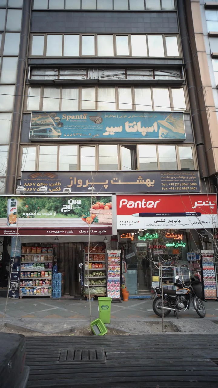 شرکت خدمات مسافرت هوایی و جهانگردی بهشت پرواز