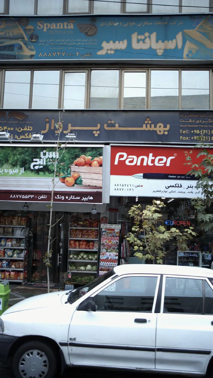 شرکت خدمات مسافرت هوایی و جهانگردی بهشت پرواز - تصویر 2