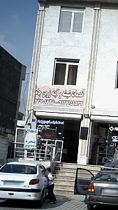 خدمات شیشه و آینه زرین جام