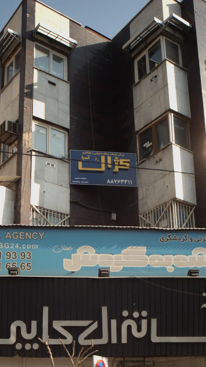 شرکت خدمات مسافرت هوایی وجهانگردی کژال آسیاگردی کز - تصویر 2