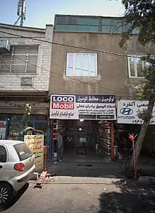 خدمات اتومبیل برادران فضلی