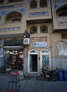 دفتر خدمات زیارتی گلچین