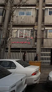 شرکت خدمات مسافرت هواییوجهانگردی پیام توسعه