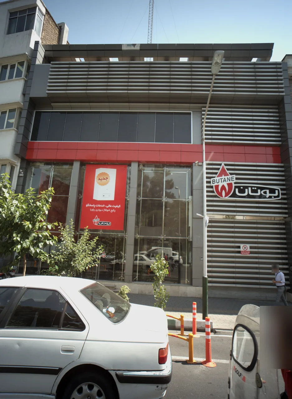 خدمات گاز بوتان