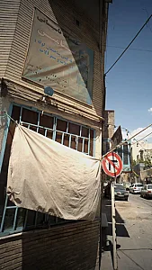 خدمات تاسیساتی بنیامین