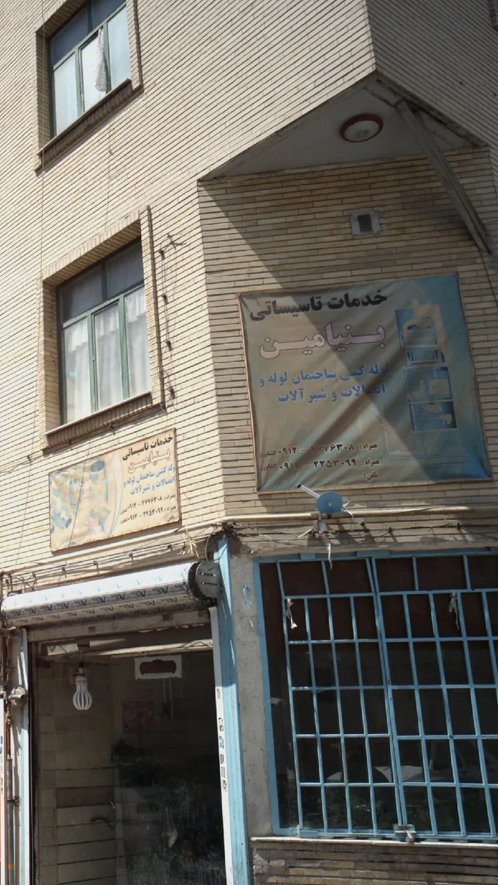 خدمات تاسیساتی بنیامین - تصویر 3