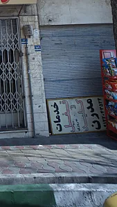 خدمات کلید و قفل مدرن