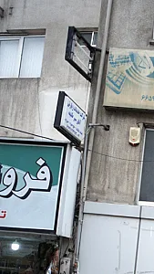 شرکت خدمات زیارتی آفاق سیر طلیعه