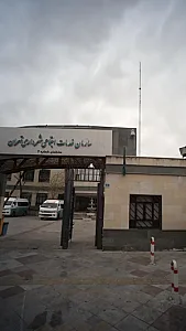 سازمان خدمات اجتماعی شهرداری تهران