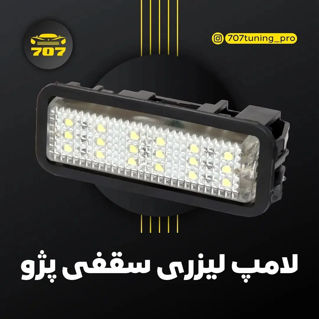 مرکز ارائه دهنده قطعات و خدمات اتومبیل 〔707〕 - تصویر 4