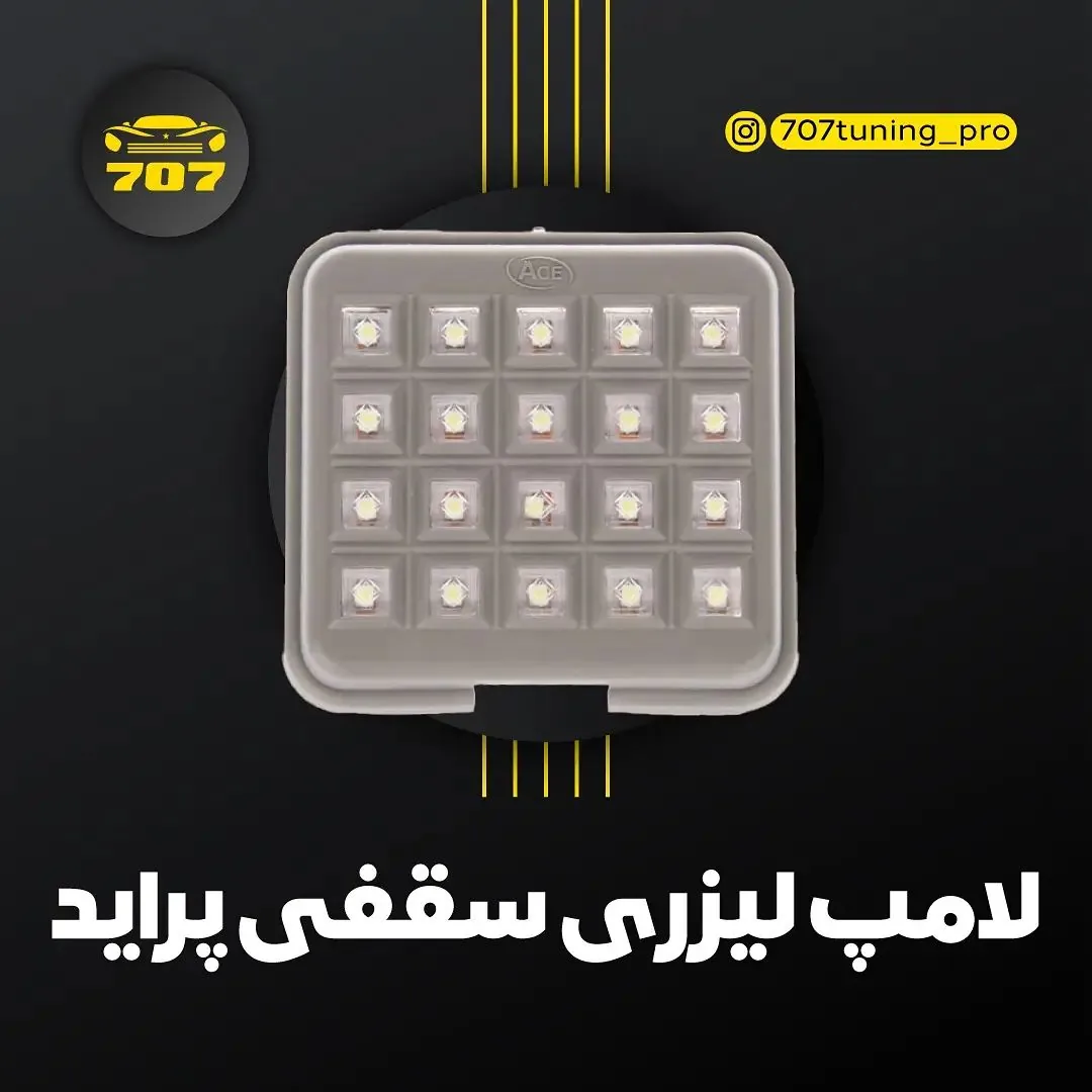 مرکز ارائه دهنده قطعات و خدمات اتومبیل 〔707〕 - تصویر 5