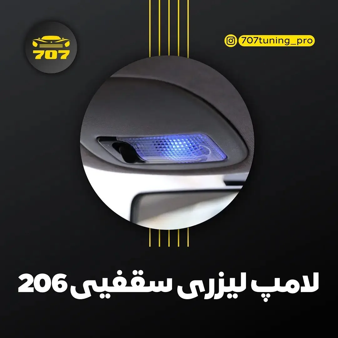 مرکز ارائه دهنده قطعات و خدمات اتومبیل 〔707〕 - تصویر 6