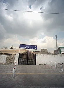 مرکز خدمات جامع سلامت حکیمیه