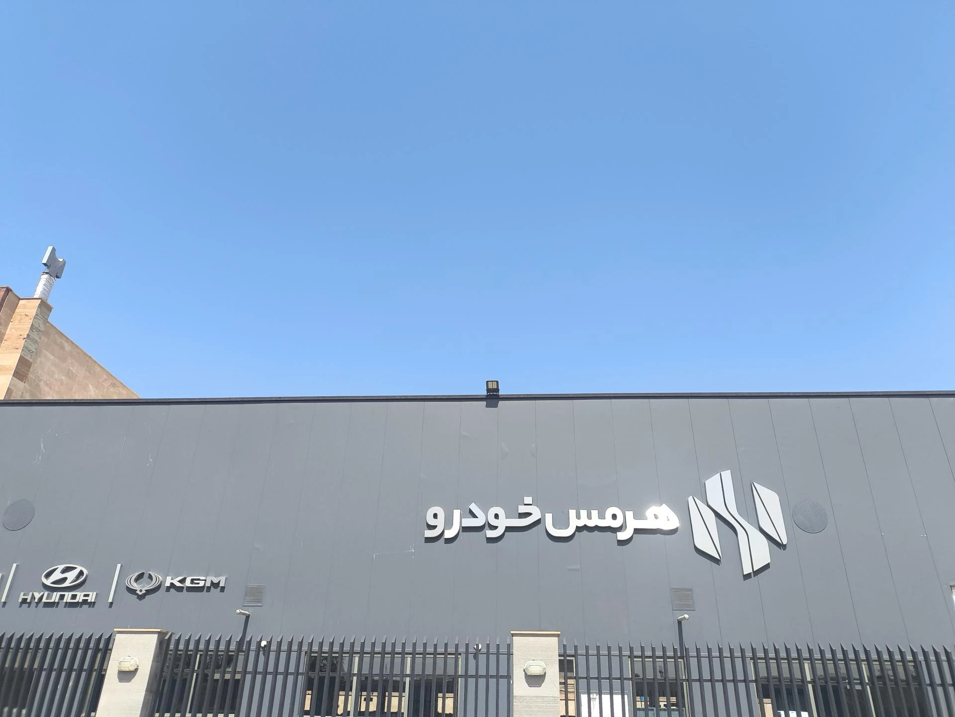 شرکت خدمات و تجارت بم خودرو