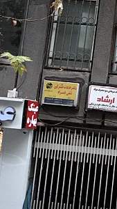 دفتر خدمات مشترکین تلفن همراه