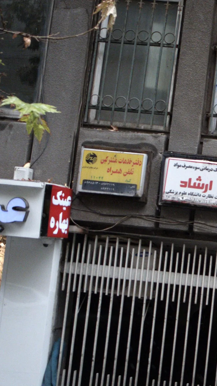 دفتر خدمات مشترکین تلفن همراه