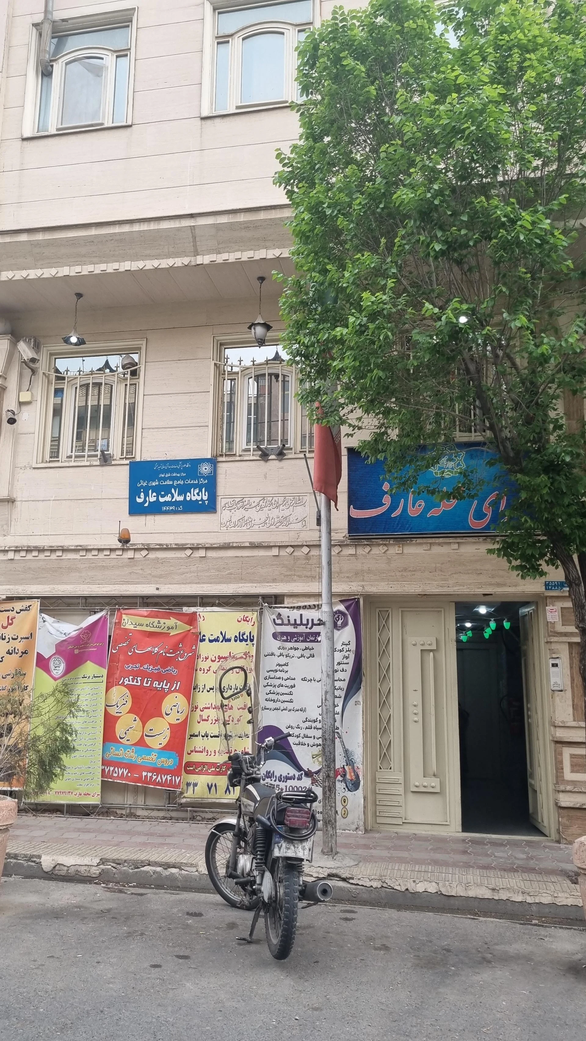 مرکز خدمات اجتماعی