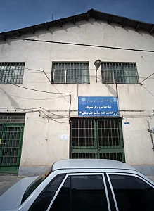 مرکز خدمات جامع سلامت حضرت قائم عج