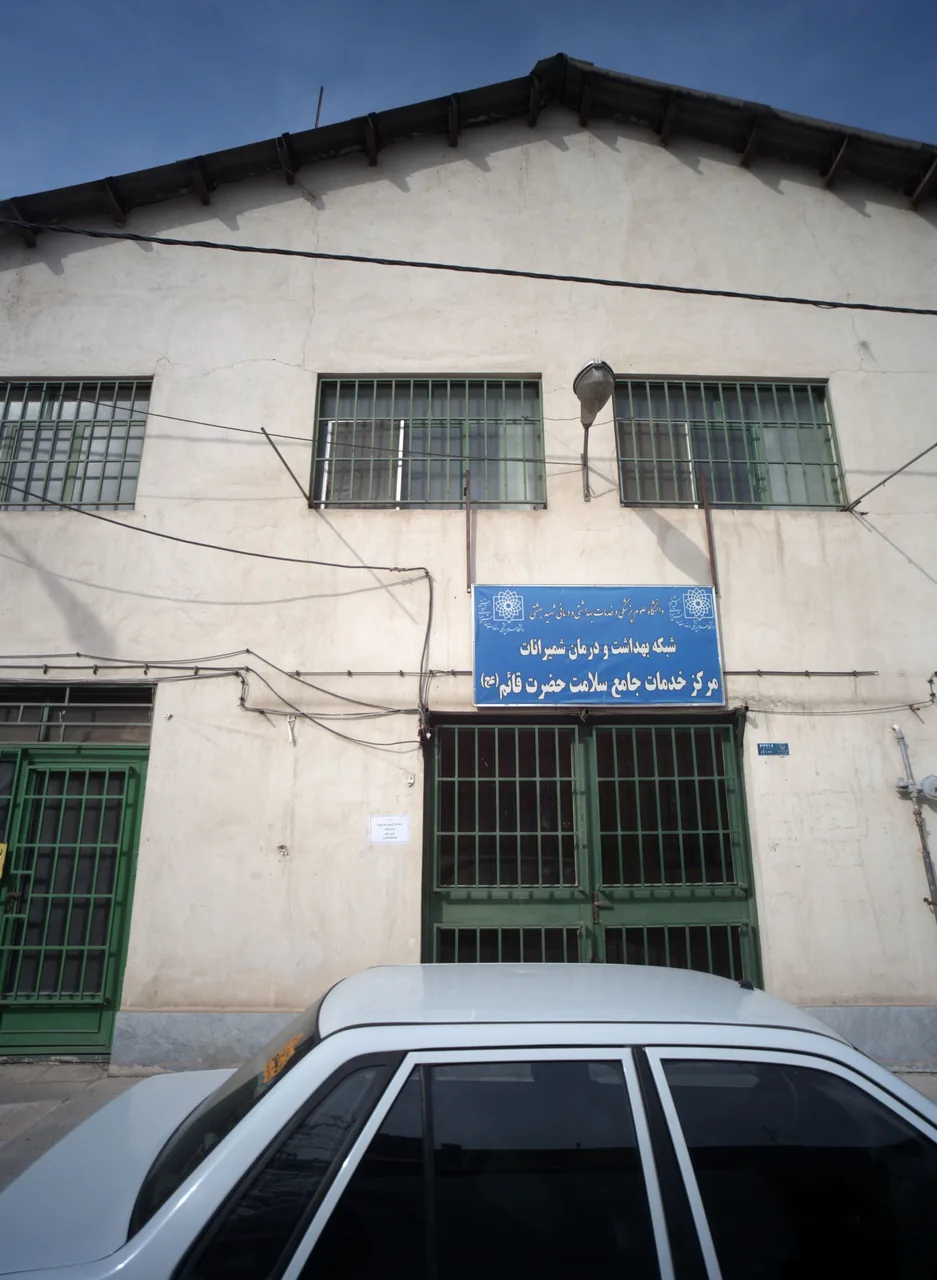 مرکز خدمات جامع سلامت حضرت قائم عج