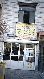 خدمات تأسیسات برادران نیلی