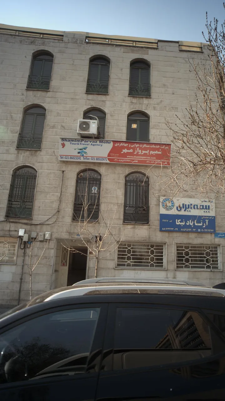شرکت خدمات مسافرت هوایی و جهانگردی شمیم پرواز مهر - تصویر 2