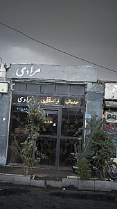 خدمات تراشکاری مرادی